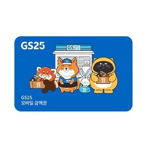 GS25 3천원권+1천원권 3개 이미지