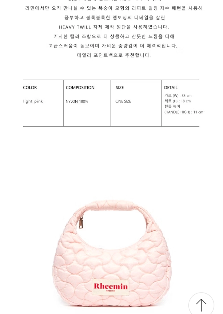(새제품) 리민 호보백 PEECH HOBO-LIGHT PINK 이미지