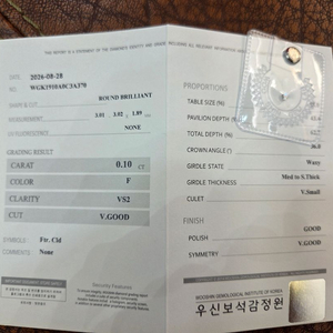 우신 1부 천연 다이아 이미지