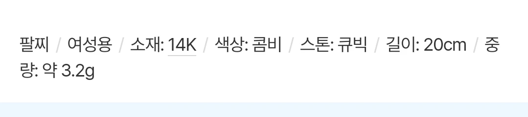 스타일러스 로즈버드올13 로즈골드 큐빅 팔찌 14k 이미지