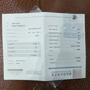 우신 2부 천연 다이아몬드 이미지