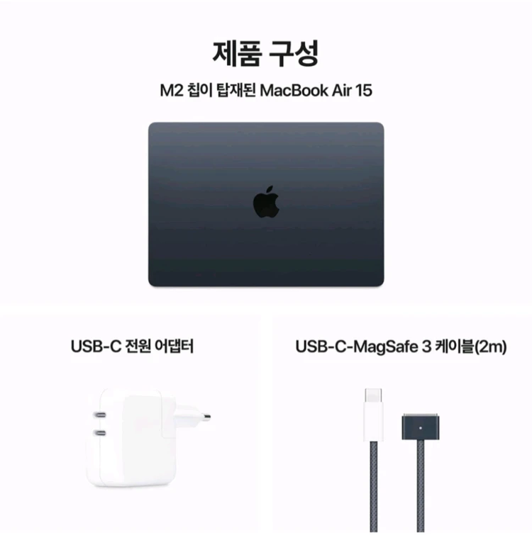 맥북에어 (M2) 15인치 256G 미개봉 (새상품) 실버색상 이미지