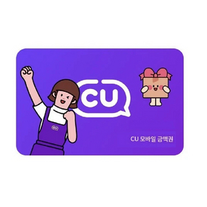 cu 5천원권오늘까지/ CU 편의점 5천원권 이미지