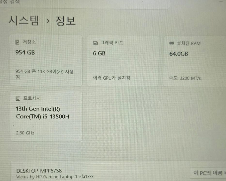 신품급 HP 빅터스 15 게이밍 노트북 i5-fa1014TX 이미지