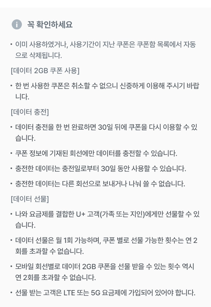 (10월) LG U+ 유플러스 데이터 1기가/2기가 판매 이미지
