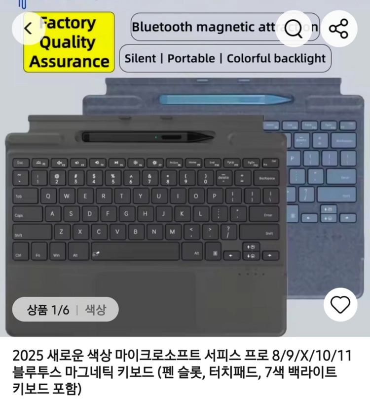마이크로소프트 서피스 프로 8/9/X/10/11 블루투스 마그네틱 키보드 펜슬롯 이미지