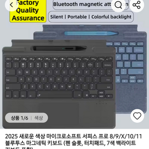 마이크로소프트 서피스 프로 8/9/X/10/11 블루투스 마그네틱 키보드 펜슬롯 이미지