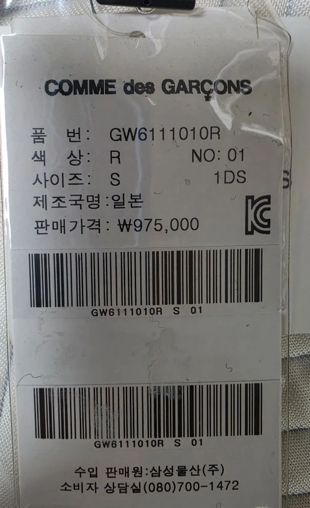 꼼데가르송 새상품 여성용 핀스트라이프 자켓 S 이미지