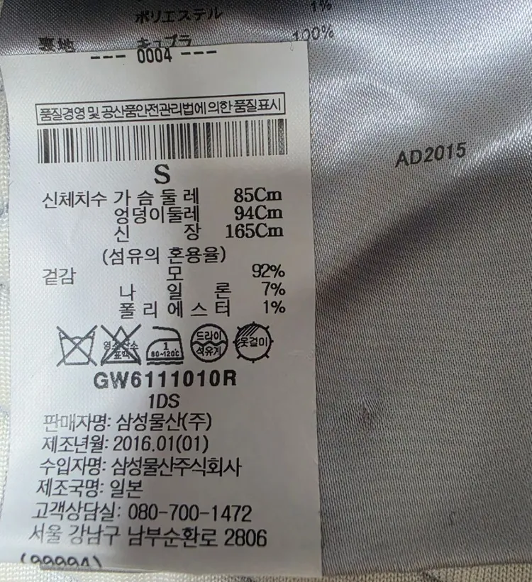 꼼데가르송 새상품 여성용 핀스트라이프 자켓 S 이미지