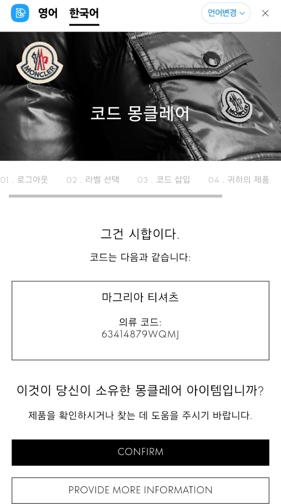 몽클레어 정품 반팔티 2XL (105추천) 이미지
