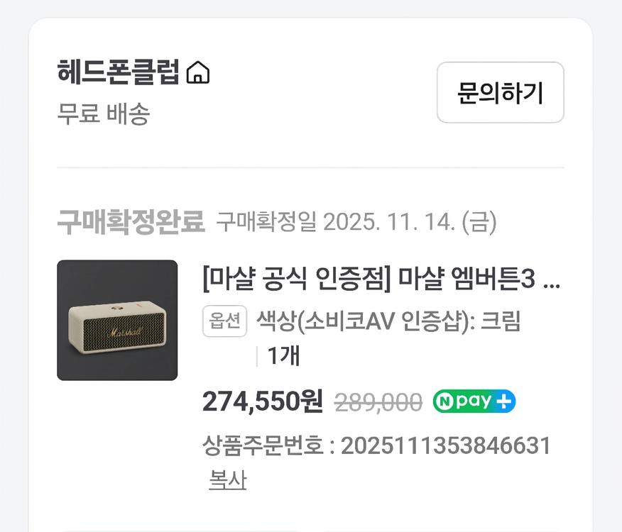 LG 스탠바이미2 27인치 화이트 + 마샬 스피커 이미지