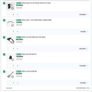 XREAL ONE AR글래스 풀 세트(교정렌즈, BEAM PRO 256GB, XREAL EYE, 엑스리얼 허브 이미지