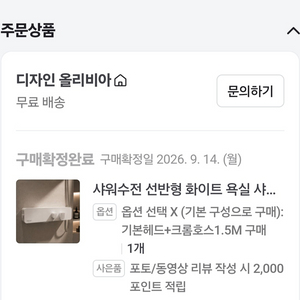샤워수전 세트 이미지