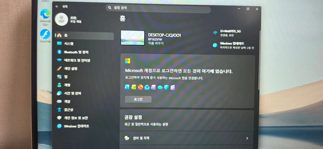 베이직스노트북16pro 이미지