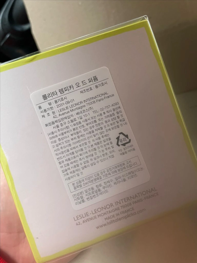 롤리타 렘피카 오 드 퍼퓸 100ml 미개봉 새제품 (2 개) 이미지