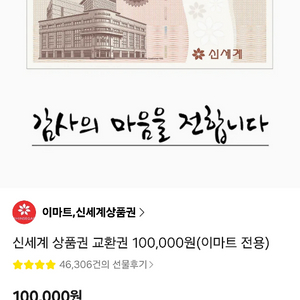 상품권 10.2일에 예약 판매 발송합니다. 이미지