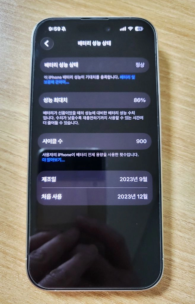 아이폰15프로 128기가 배터리 86프로 이미지