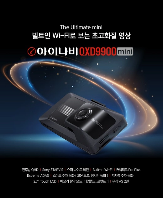 아이나비 qxd9900 미니 64기가 미개봉 새상품 판매합니다.(GPS + 무료 장착권 포함) 이미지