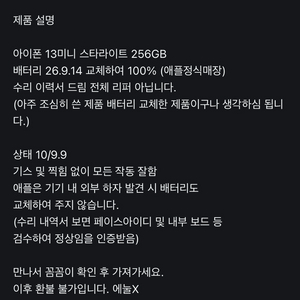아이폰13 미니 아이폰13미니 이미지