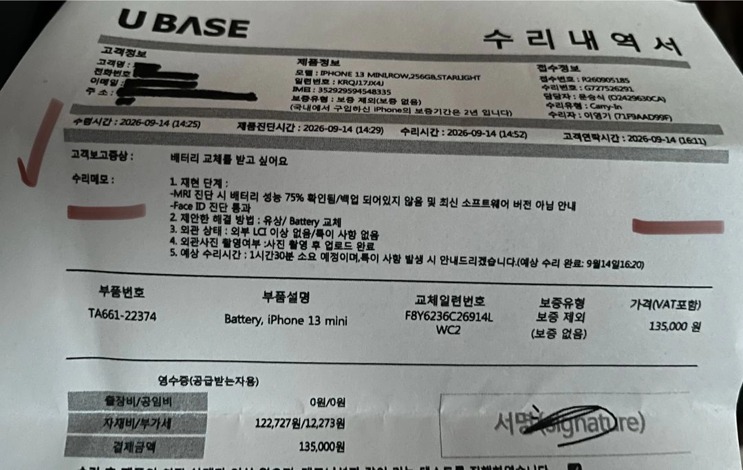아이폰13 미니 아이폰13미니 이미지
