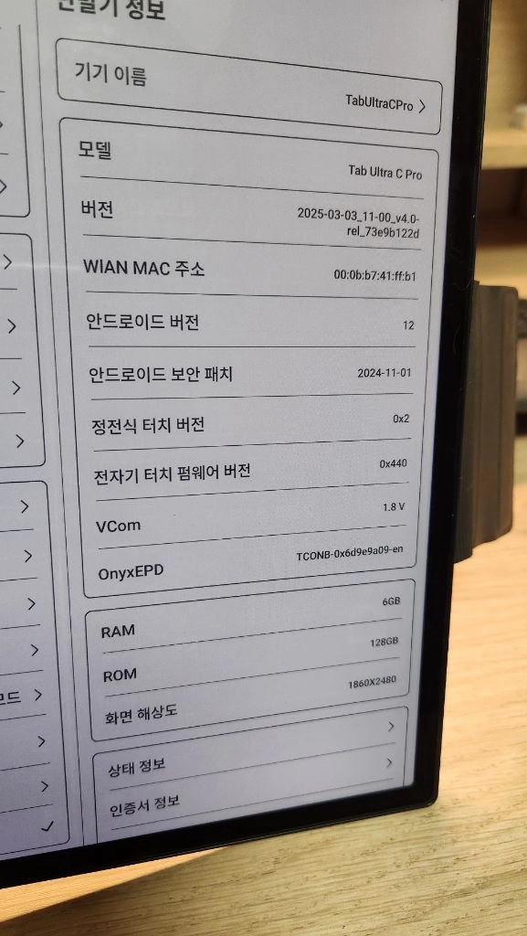 오닉스 북스 탭 울트라 C 프로 컬러 전자책 리더기 + 케이스 세트 이미지