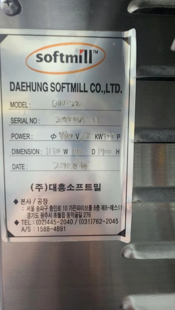 소프트밀 유로오븐 2매3단 이미지