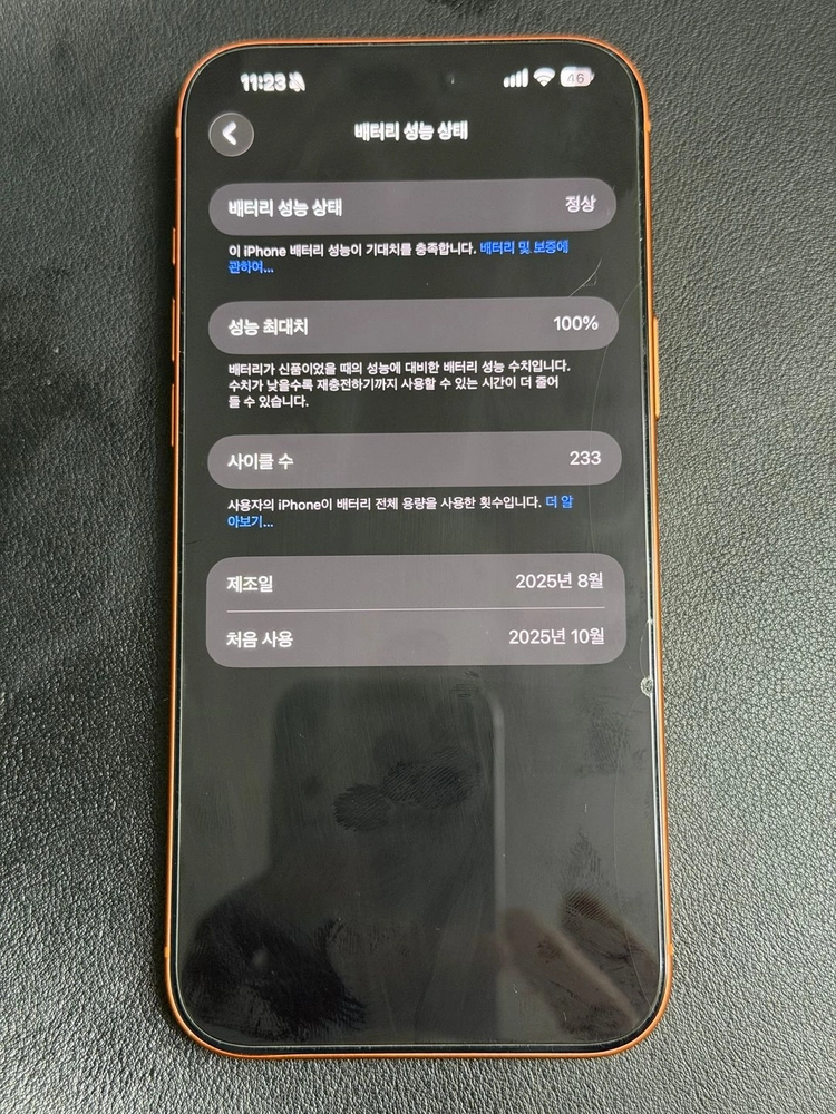 아이폰 17 프로 맥스(Pro Max), 오렌지, 512기가(512GB) 이미지