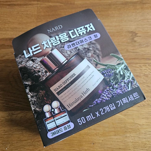 새제품) 라벤더머스크 차량용 디퓨저 50ml x 2개 이미지
