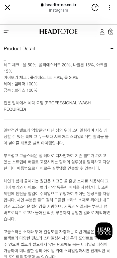 넘버프로젝트 울 체인 벨트 이미지