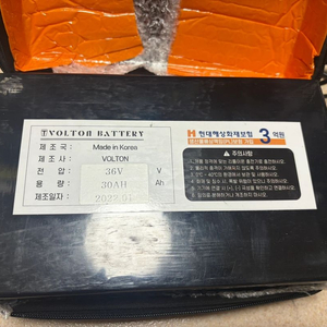 볼턴 36V 30Ah 전기자전거 배터리 이미지