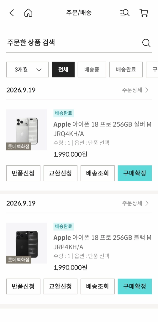 아이폰 18 프로 블랙 실버 256 자급제 미개봉 이미지