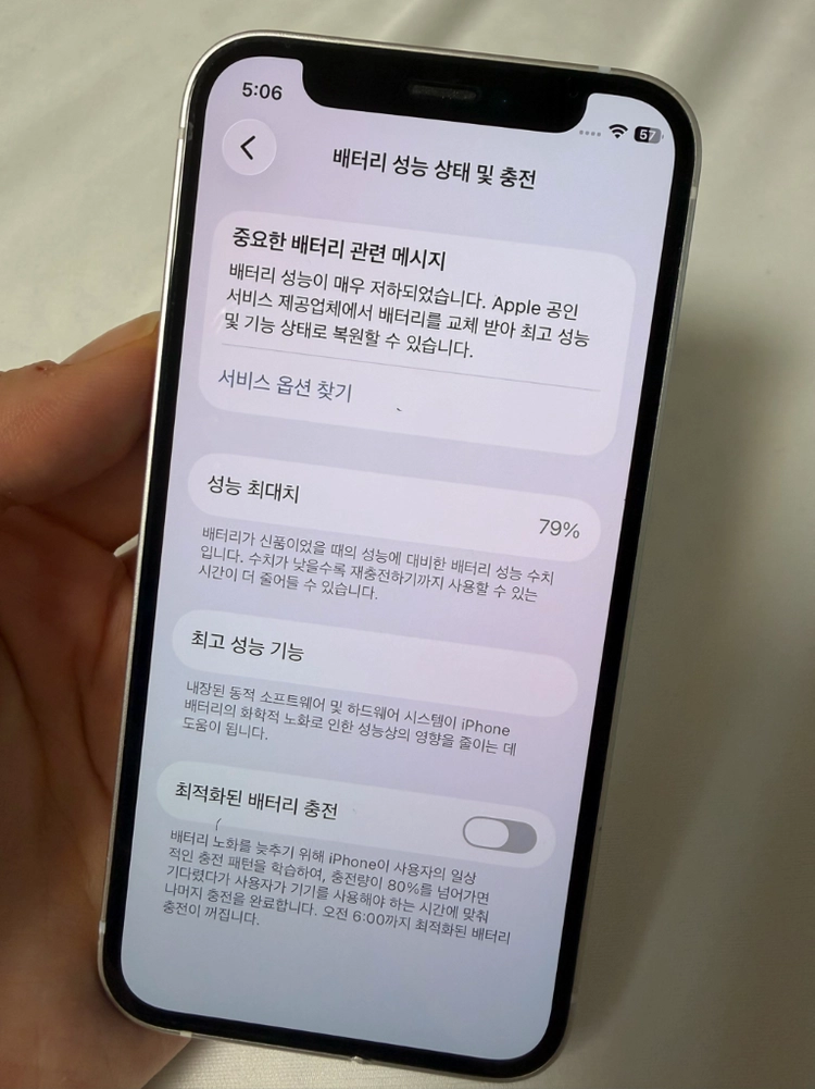 아이폰12미니 화이트 128기가 이미지