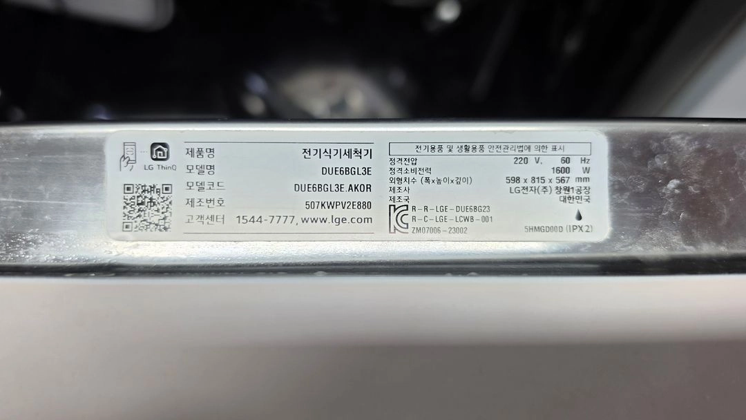 LG 식기세척기 14인용 빌트인 (DUE6BGL3E) 이미지
