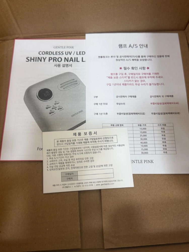 UV LED 네일라이트머 이미지