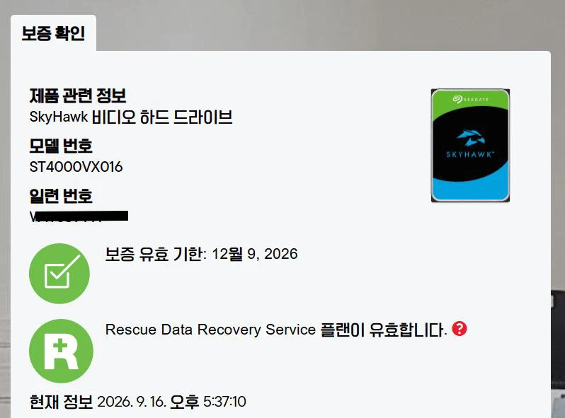 미개봉 Seagate SkyHawk HDD 4TB 5400/256M 이미지