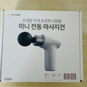 휴대용 미니 마사지건 이미지