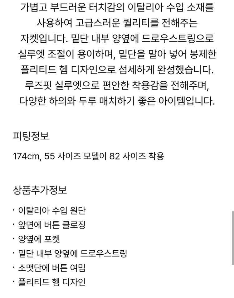 더캐시미어 드로우스트링 플리티드 헴 자켓 샌드베이지 66 랑방 마인 타임 시스템 오브제 sjsj 이미지