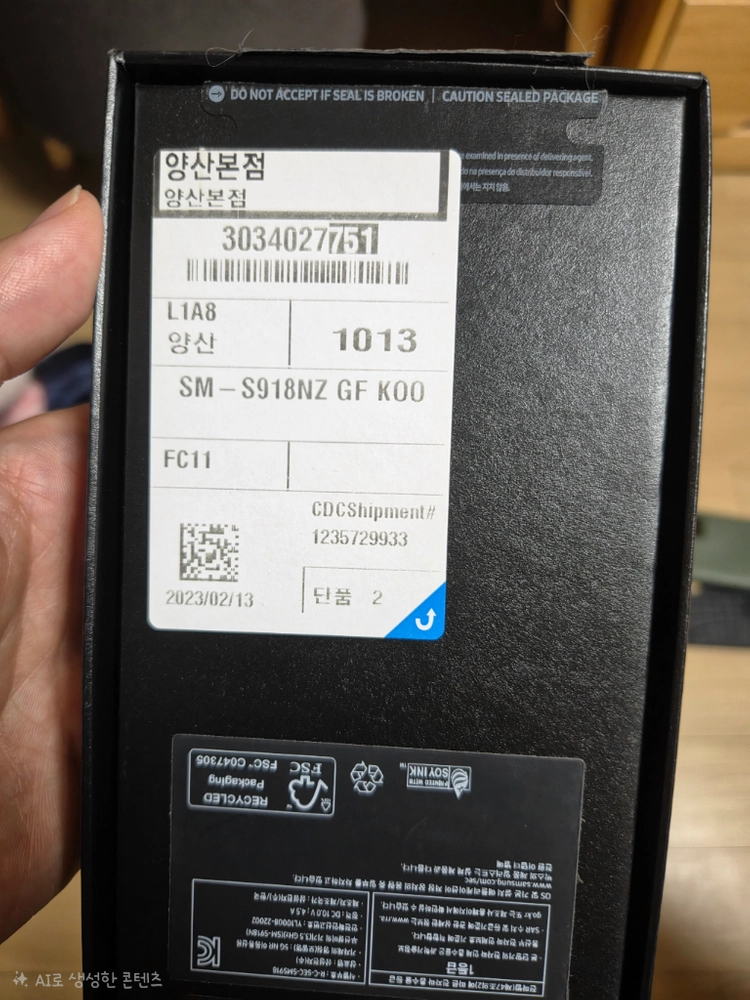 갤럭시 s23 울트라 512g 자급제 이미지