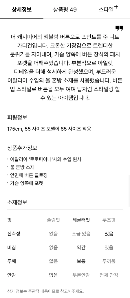 더캐시미어 울 블렌드 크롭 니트 가디건 크림 66 랑방 타임 마인 시스템 오브제 sjsj 이미지