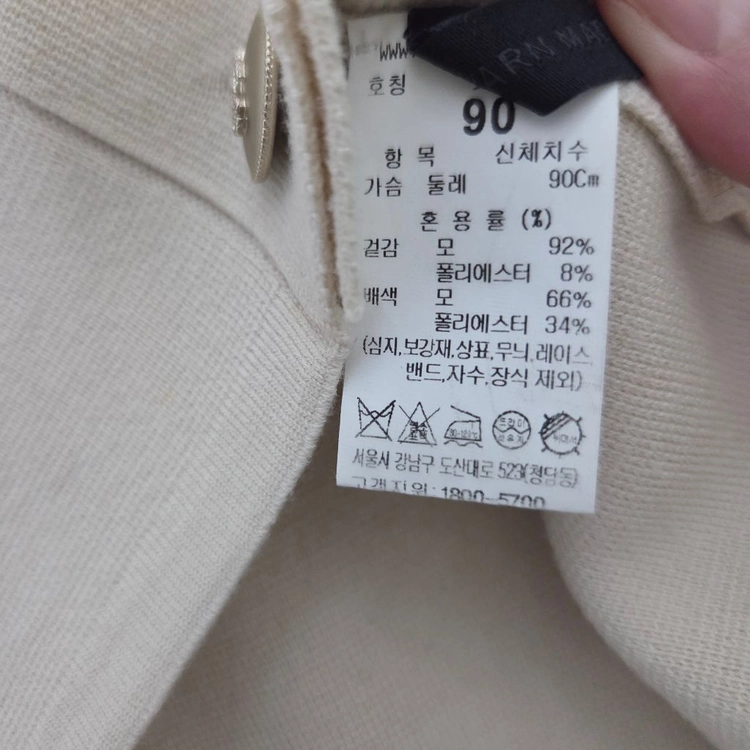 더캐시미어 울 블렌드 크롭 니트 가디건 크림 66 랑방 타임 마인 시스템 오브제 sjsj 이미지