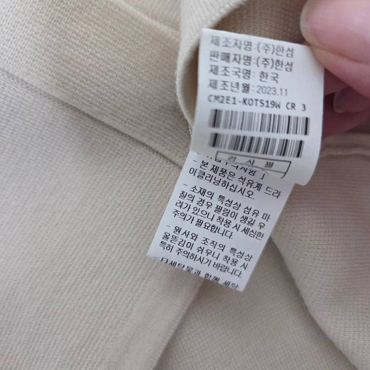 더캐시미어 울 블렌드 크롭 니트 가디건 크림 66 랑방 타임 마인 시스템 오브제 sjsj 이미지