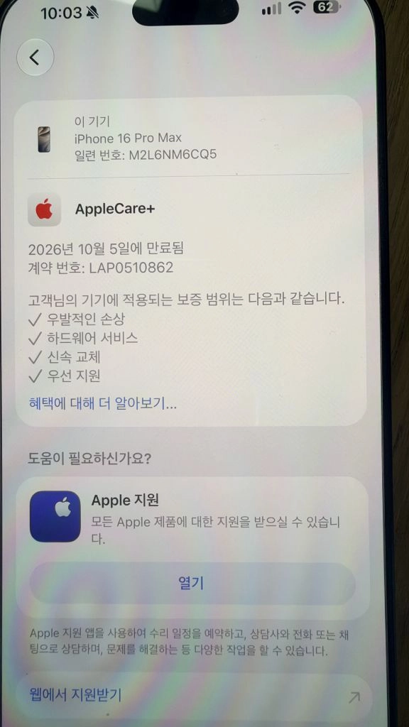 아이폰 16프로맥스(pro max) 256 블랙 이미지