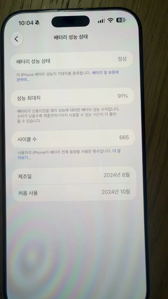 아이폰 16프로맥스(pro max) 256 블랙 이미지