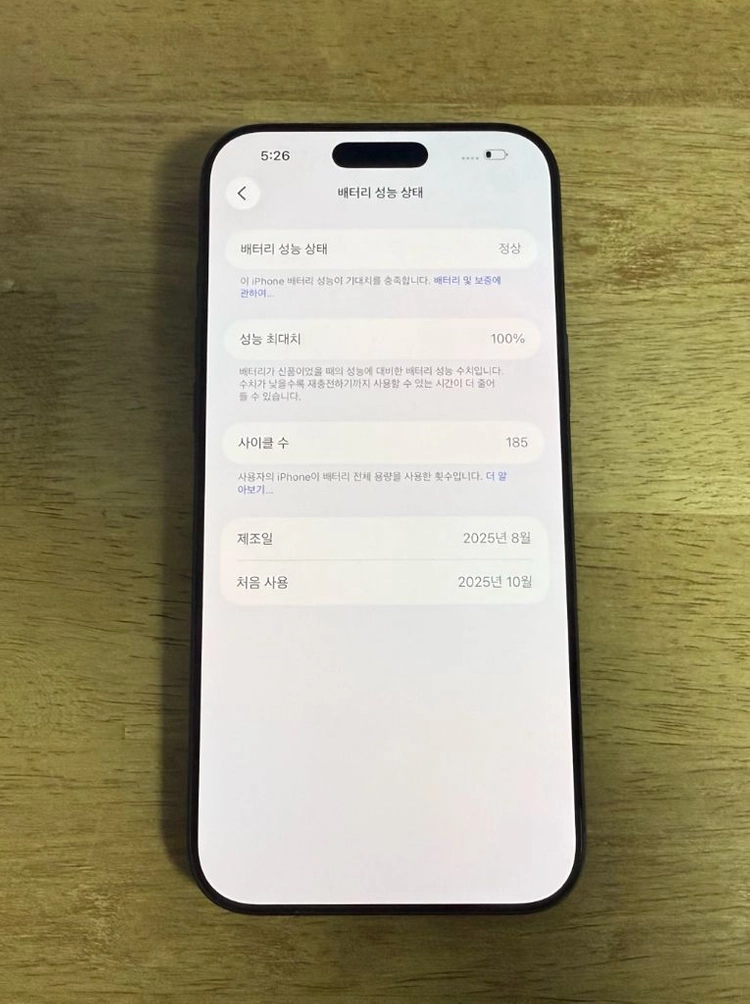 아이폰17프로맥스 256G 딥블루 A급 이미지