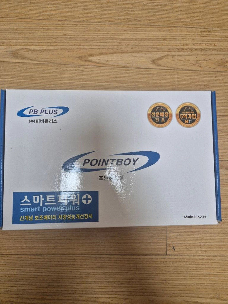 스마트파워 플러스 1대 원가이하판매 이미지