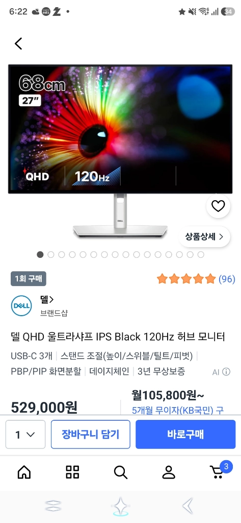 미개봉 델 u2724d 모니터 팝니다 이미지