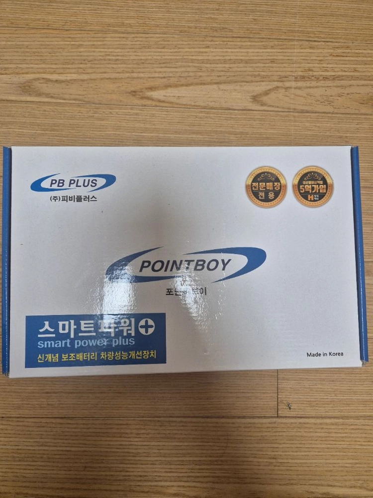 스마트파워 플러스 1대 원가이하판매 이미지
