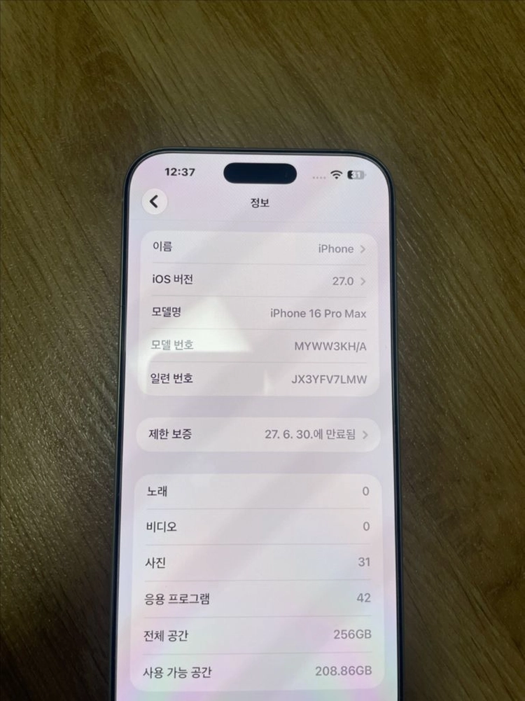 아이폰16프로맥스256기가 화이트배터리100%유심변용 이미지