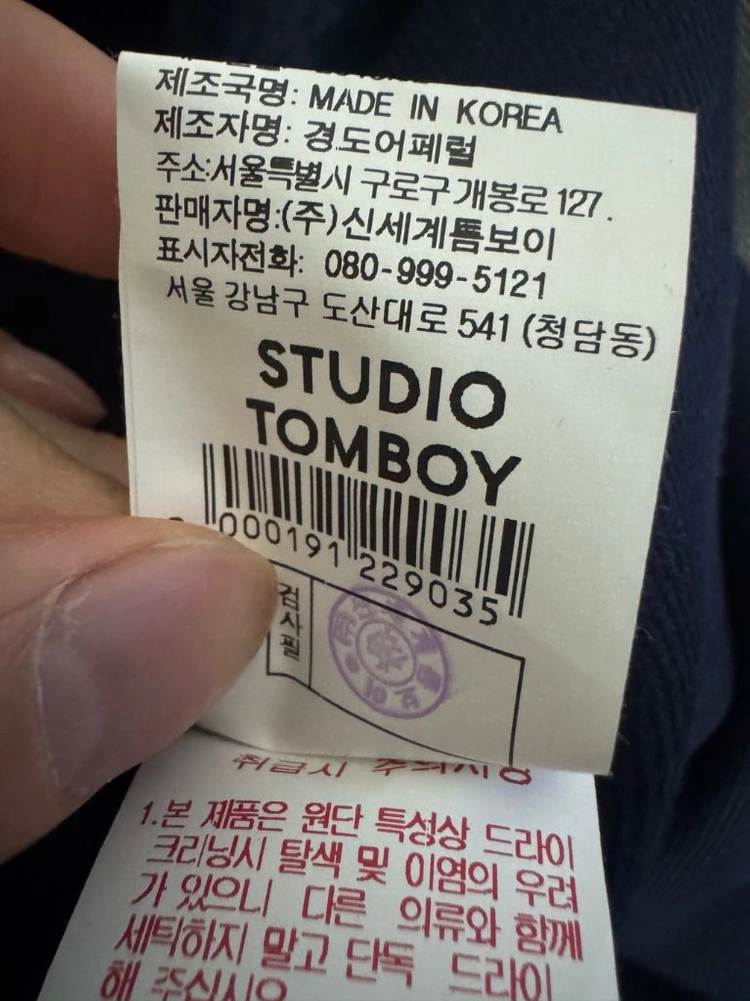 여성 스튜디오톰보이 체크 벨티드 코튼 코트 그레이 이미지