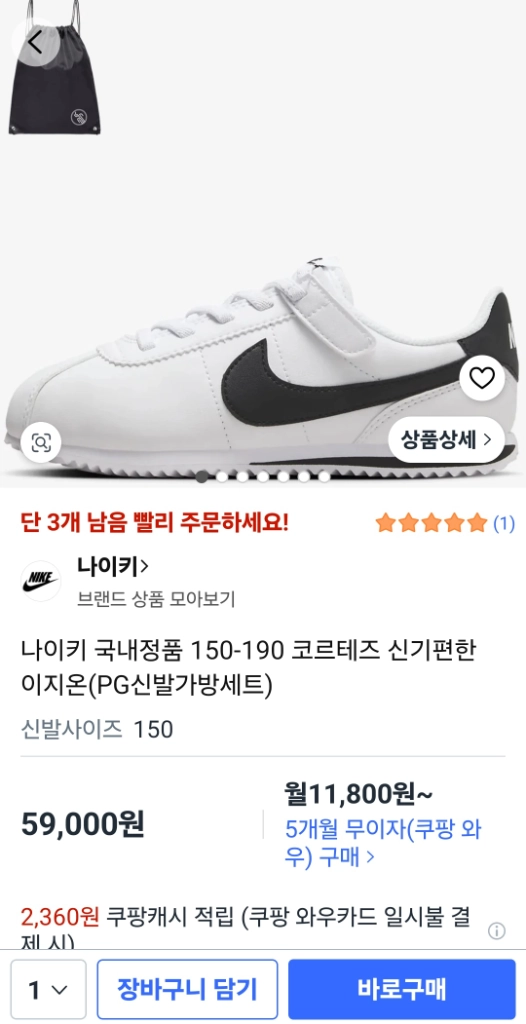 나이키키즈 코르테즈 이지온 스니커즈 140운동화 24년제품 이미지